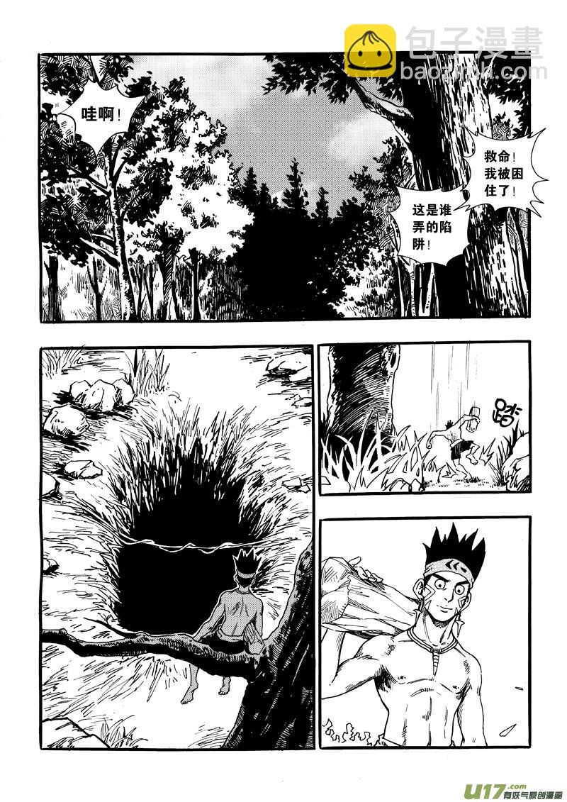 第十一话 陷阱×娃娃×追捕×笨蛋