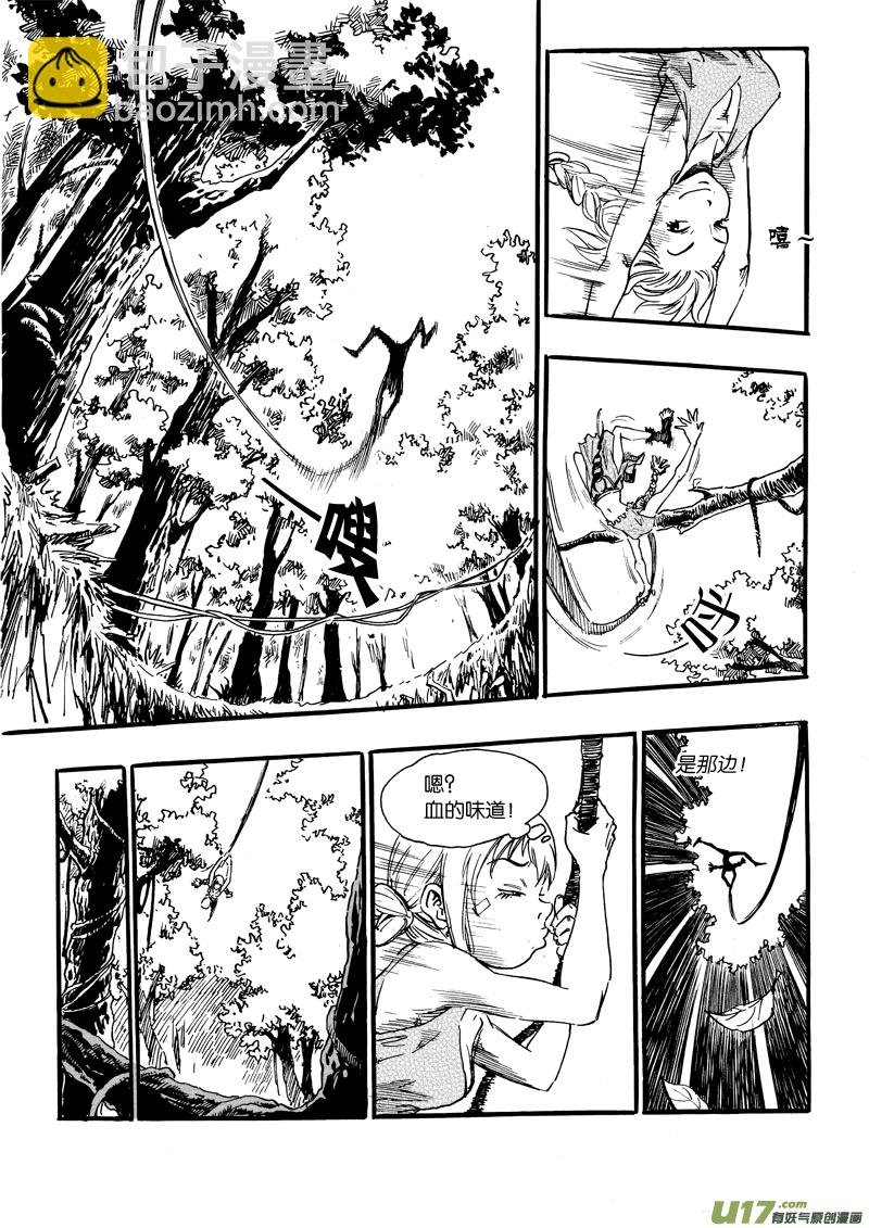 第十一话 陷阱×娃娃×追捕×笨蛋