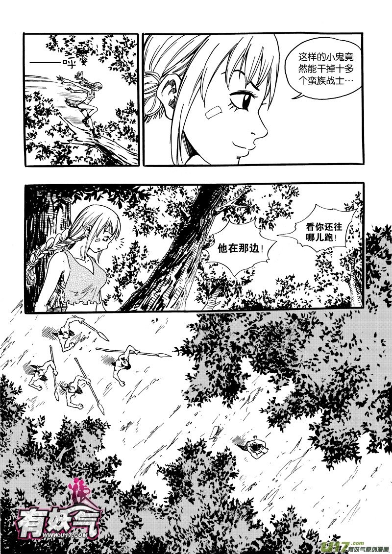 第十一话 陷阱×娃娃×追捕×笨蛋