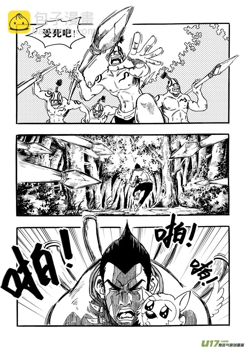第十一话 陷阱×娃娃×追捕×笨蛋