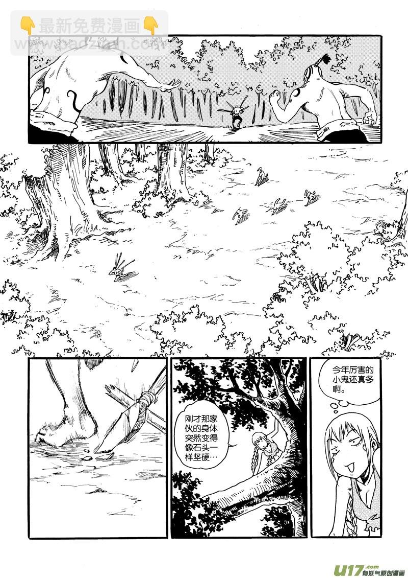 第十一话 陷阱×娃娃×追捕×笨蛋