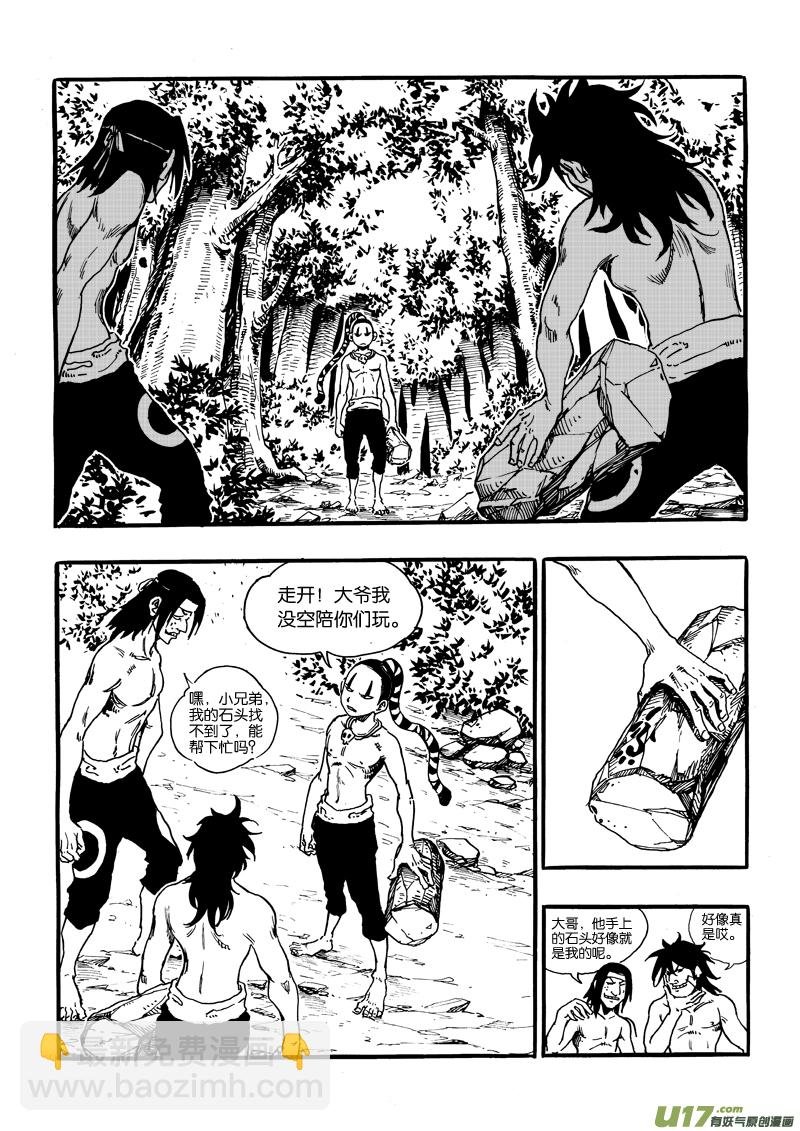 第十一话 陷阱×娃娃×追捕×笨蛋