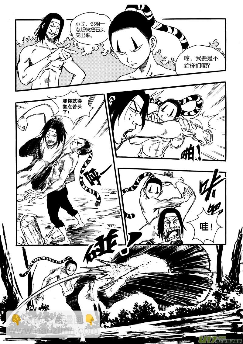 第十一话 陷阱×娃娃×追捕×笨蛋