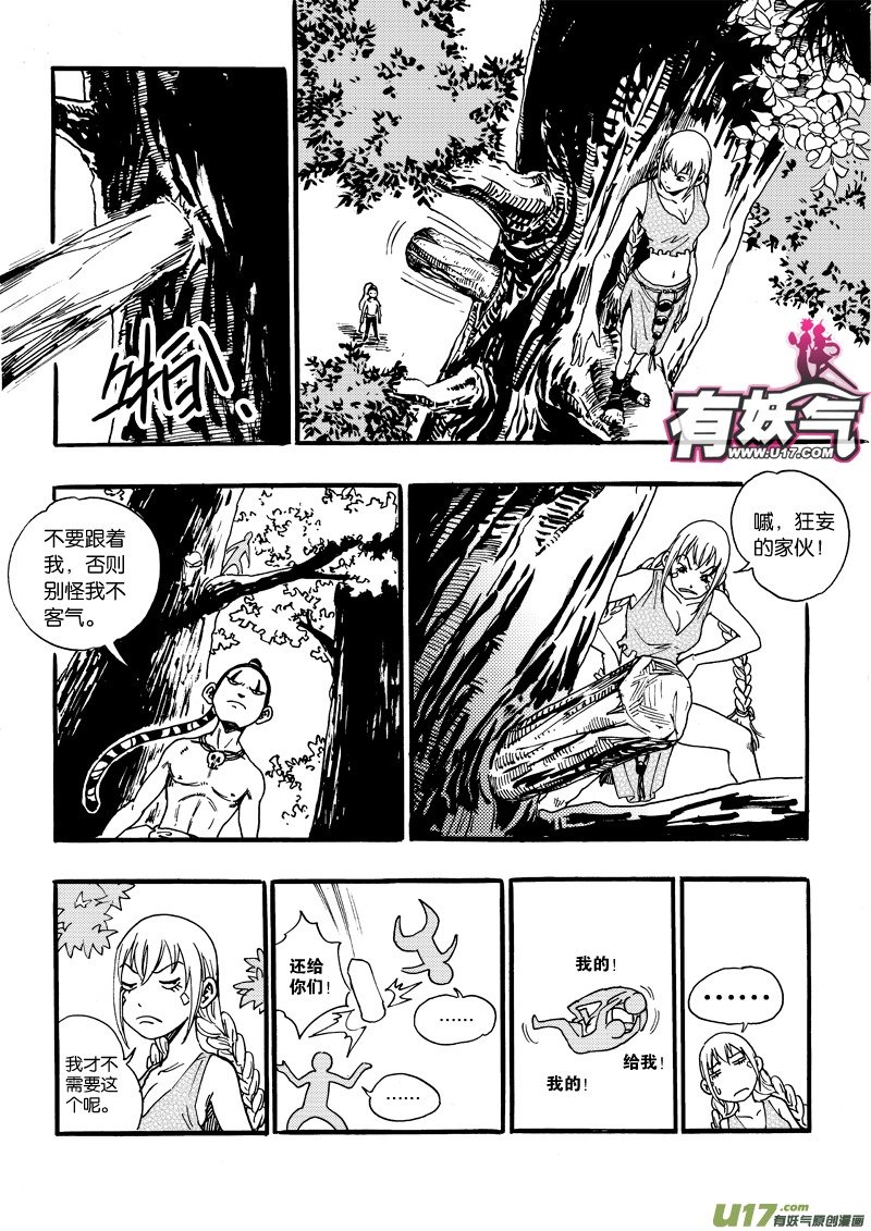 第十一话 陷阱×娃娃×追捕×笨蛋