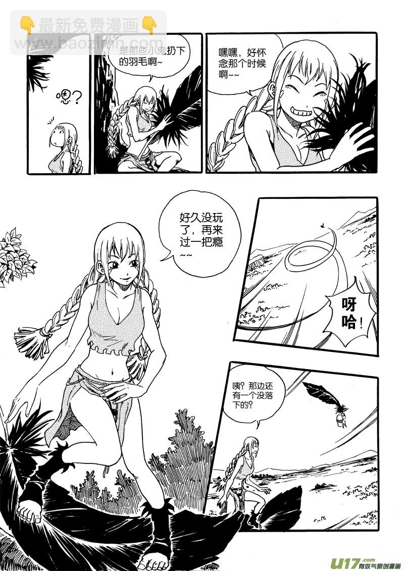 第十一话 陷阱×娃娃×追捕×笨蛋
