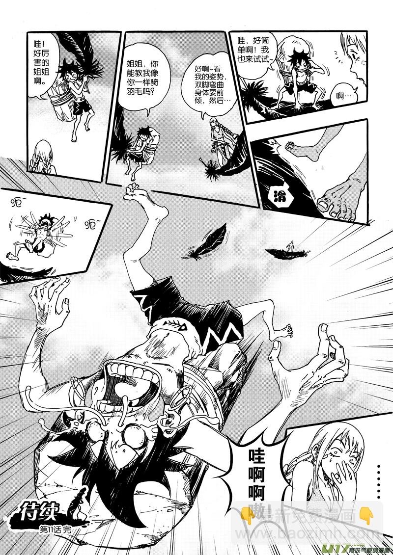 第十一话 陷阱×娃娃×追捕×笨蛋