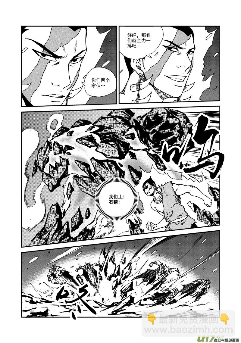 第117话 死斗