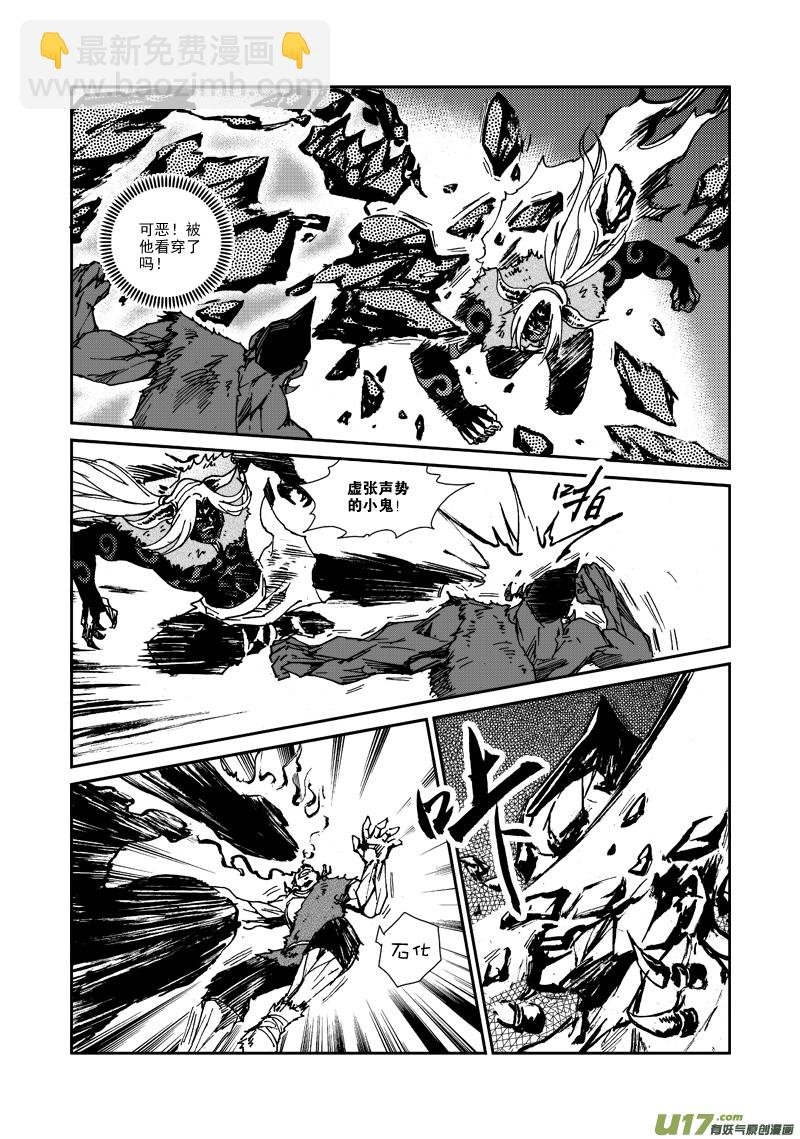 第117话 死斗