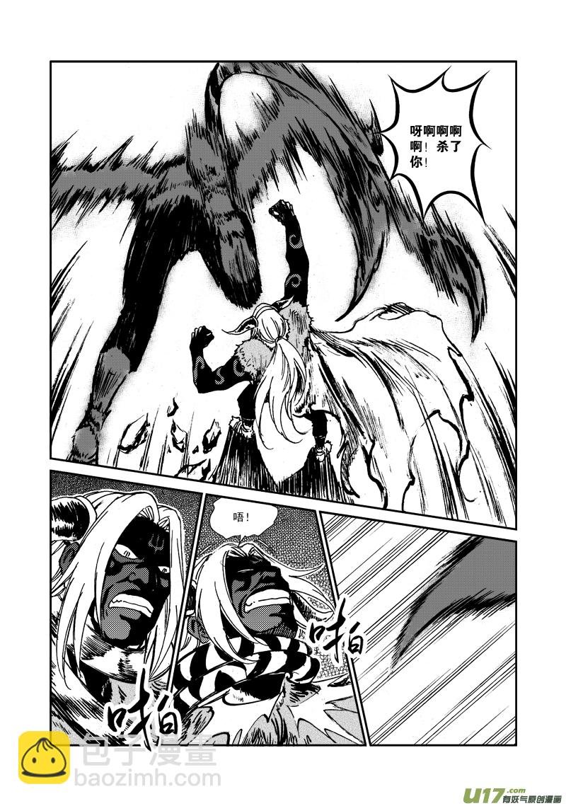 第117话 死斗