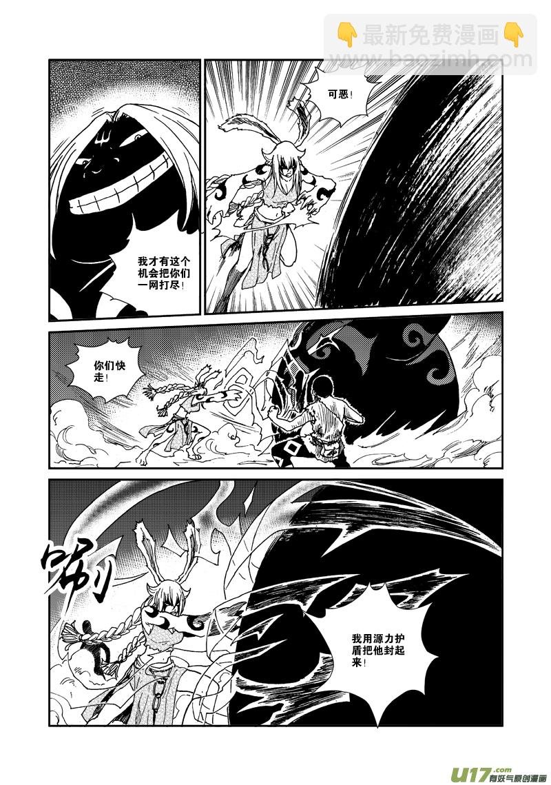 第119话 守护家园