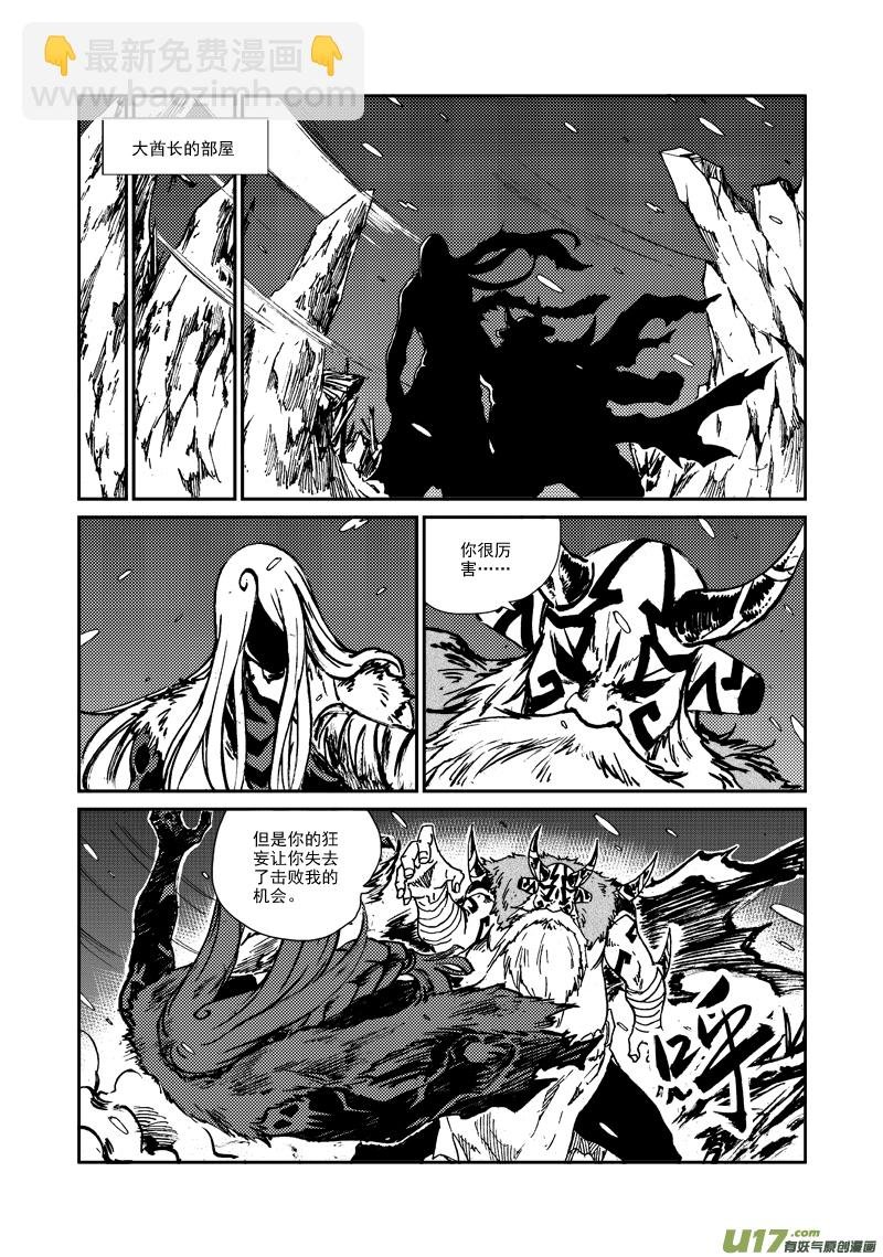 第119话 守护家园