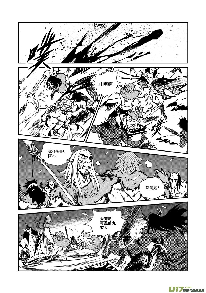 第119话 守护家园
