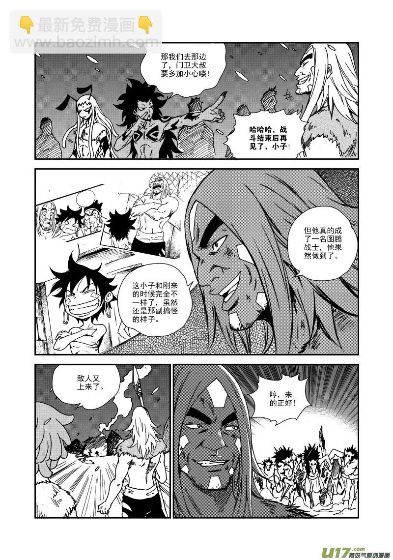 第119话 守护家园