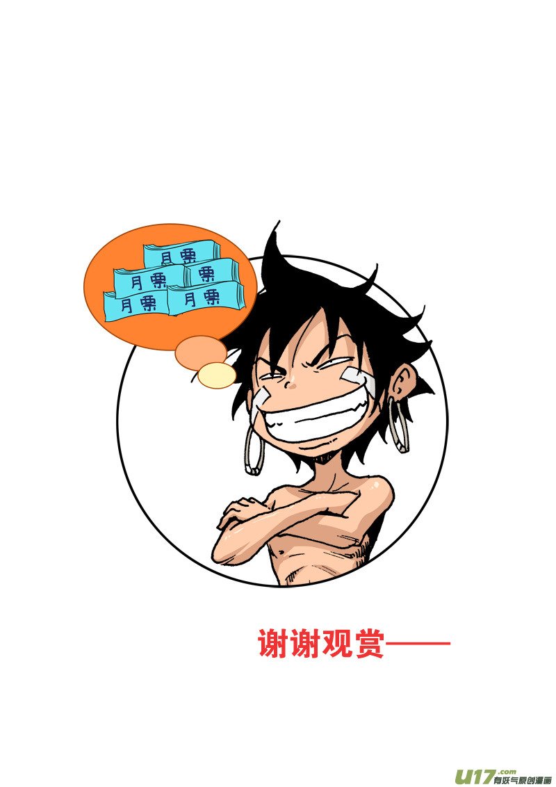 第119话 守护家园