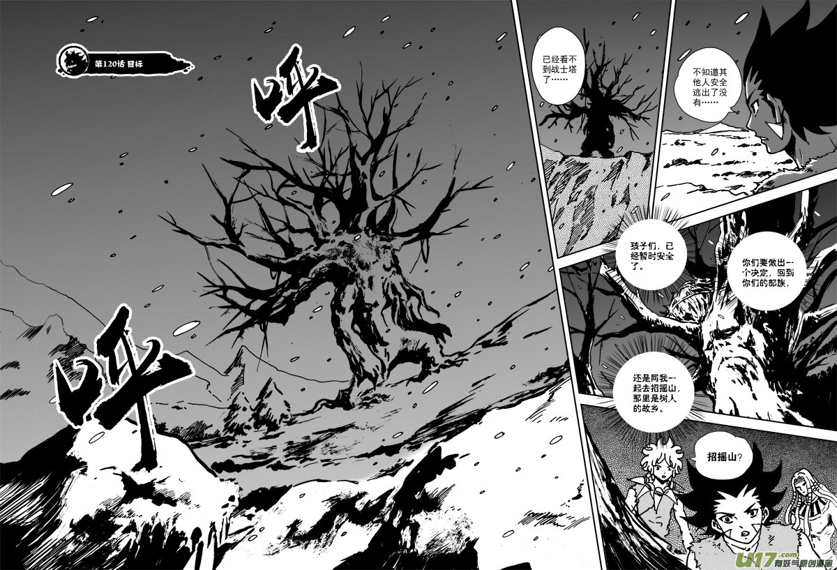 第120话 目标