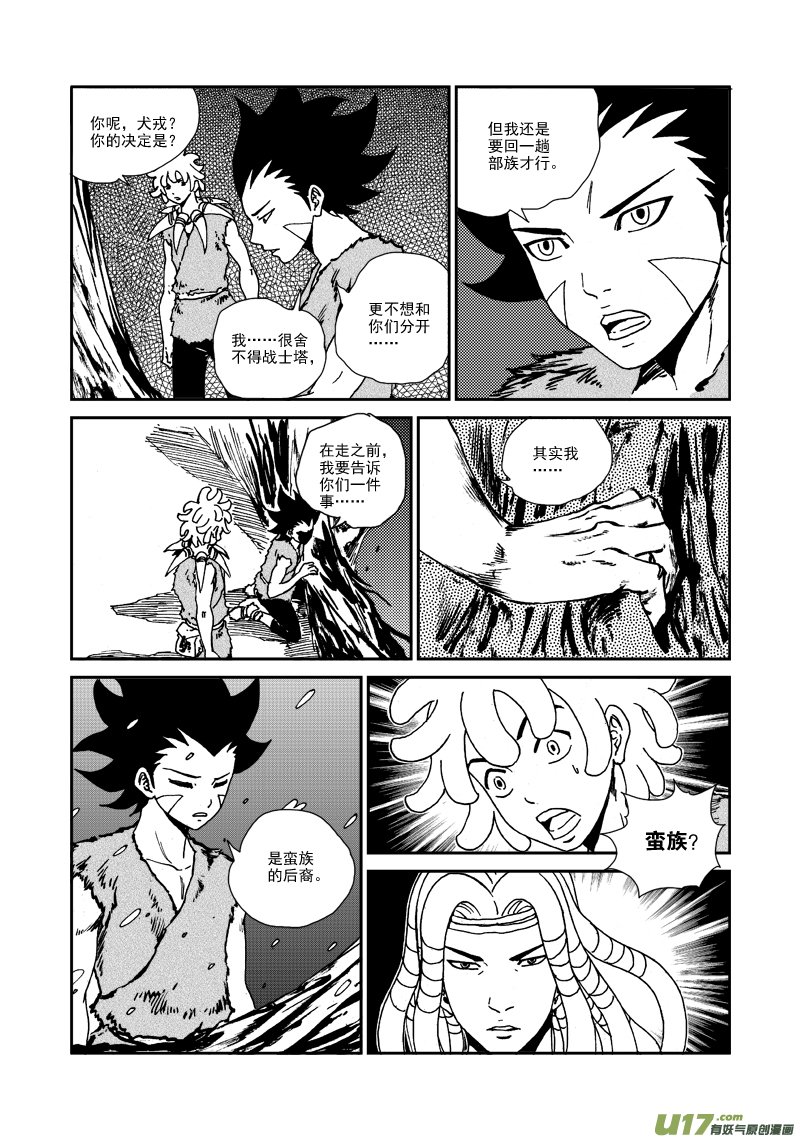 第120话 目标