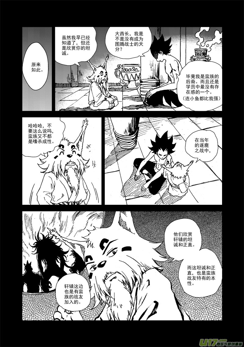 第120话 目标