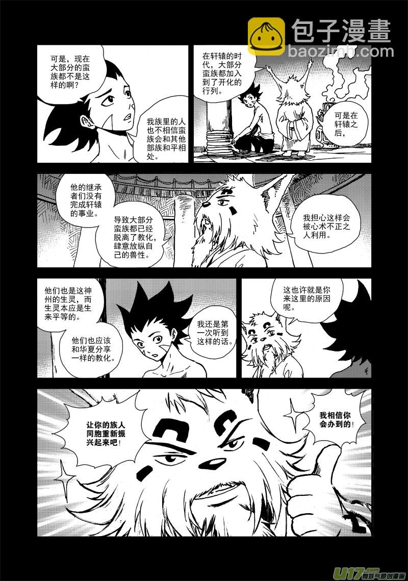 第120话 目标