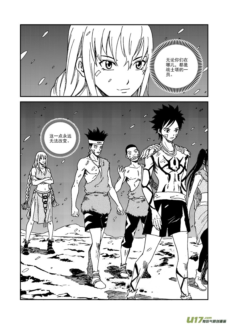 第120话 目标