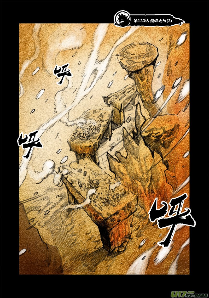 第122话 巅峰之战（2）（特别篇）