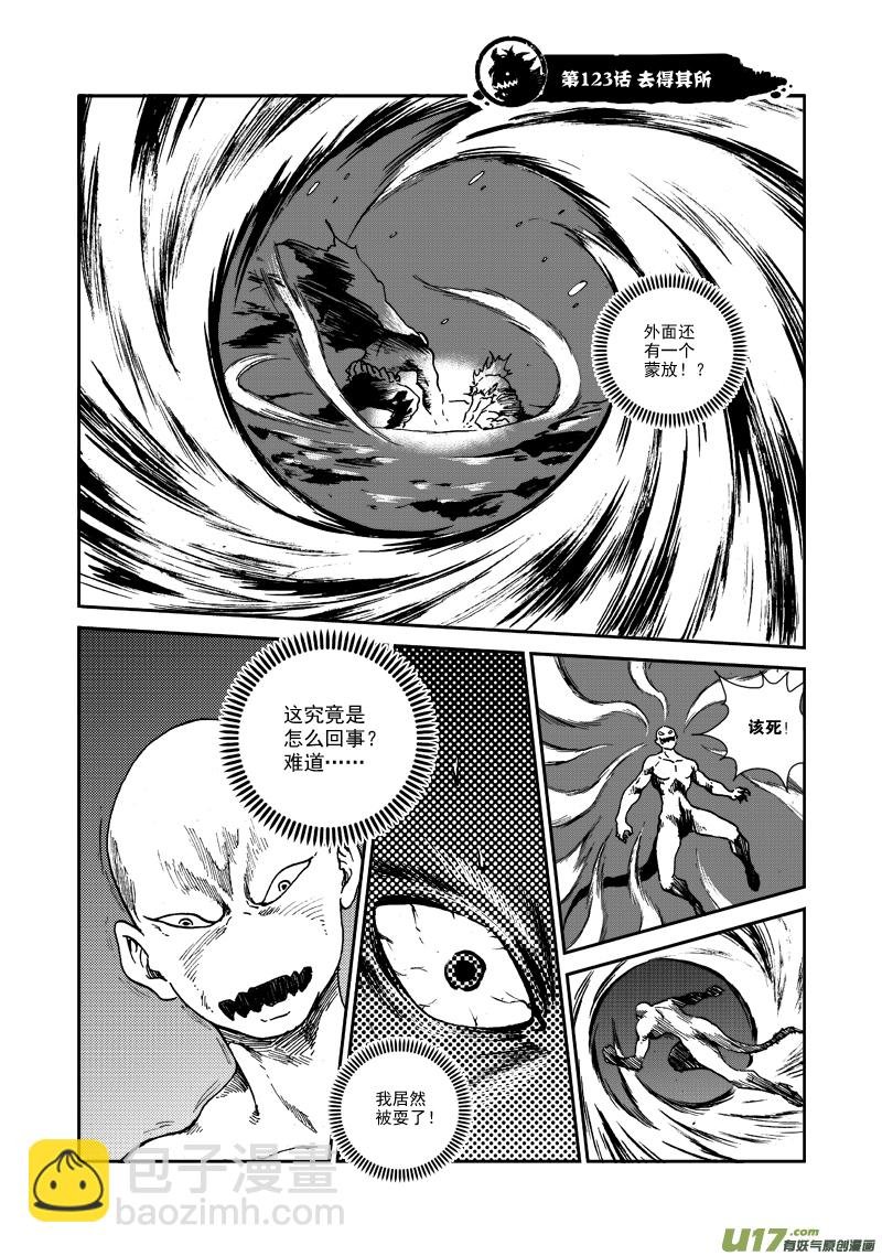 第123话 去得其所