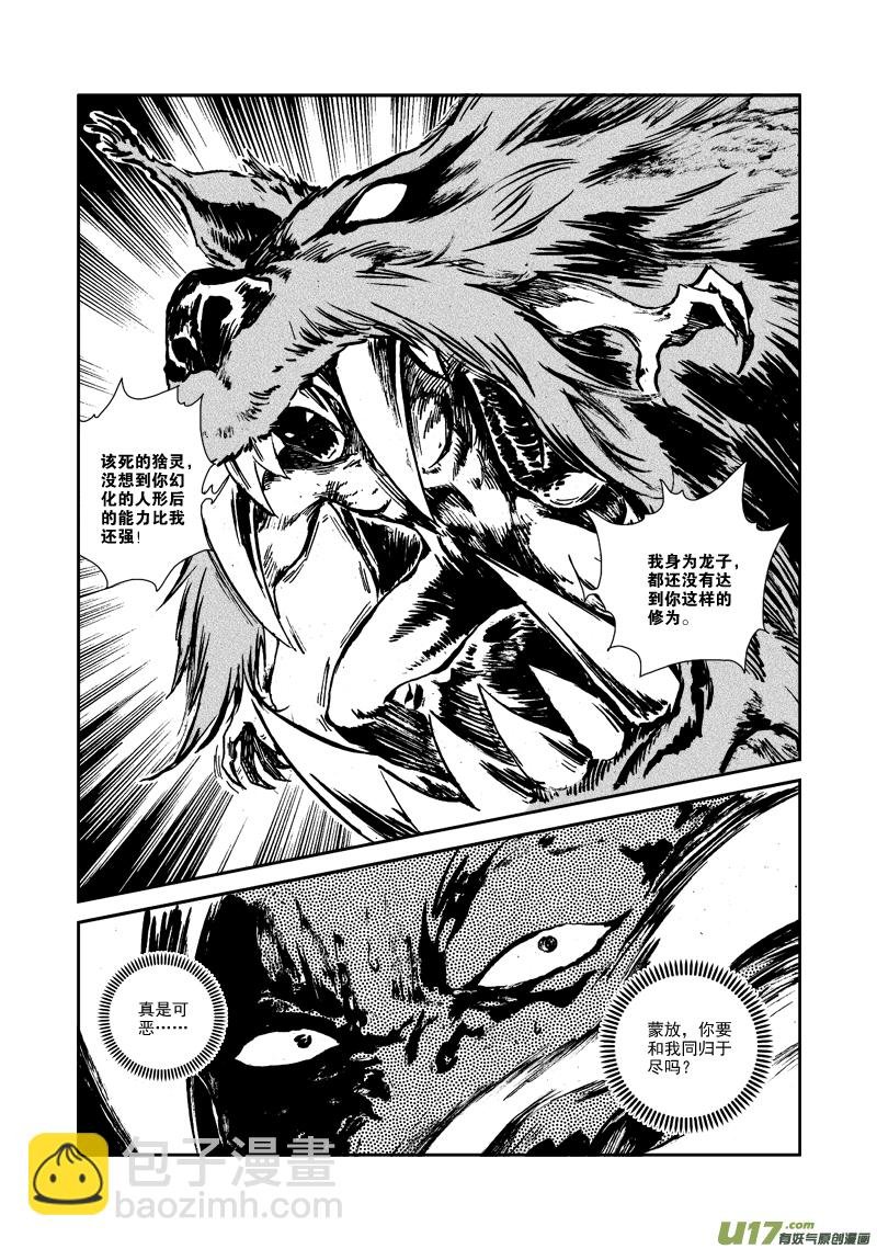 第123话 去得其所