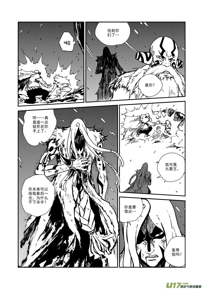 第123话 去得其所
