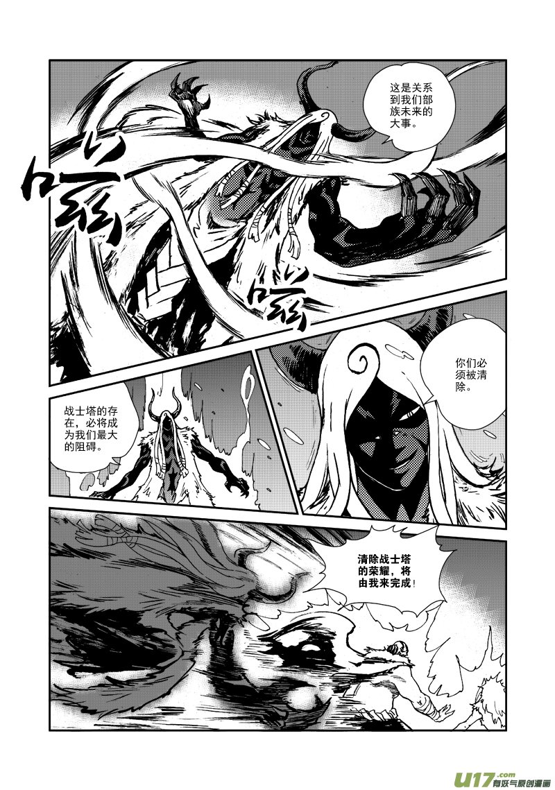 第123话 去得其所