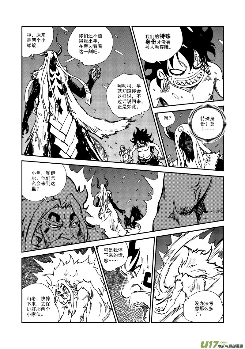 第123话 去得其所
