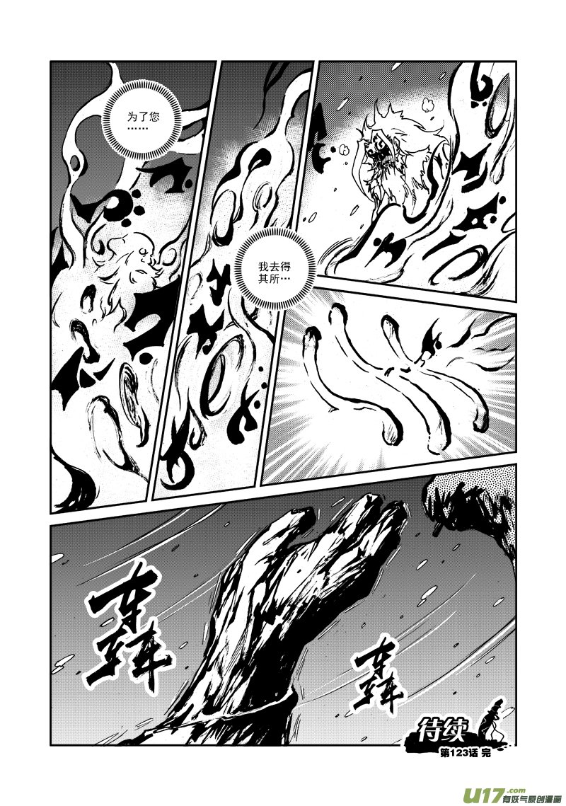 第123话 去得其所