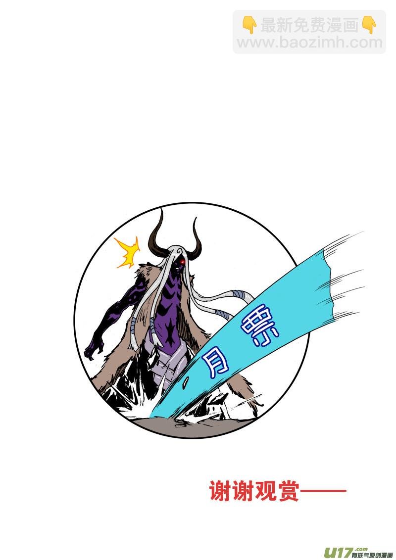 第123话 去得其所