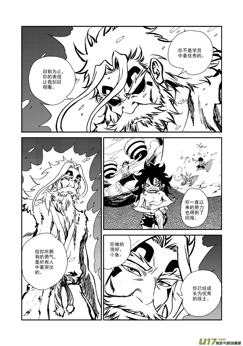 第124话 小鱼的战斗