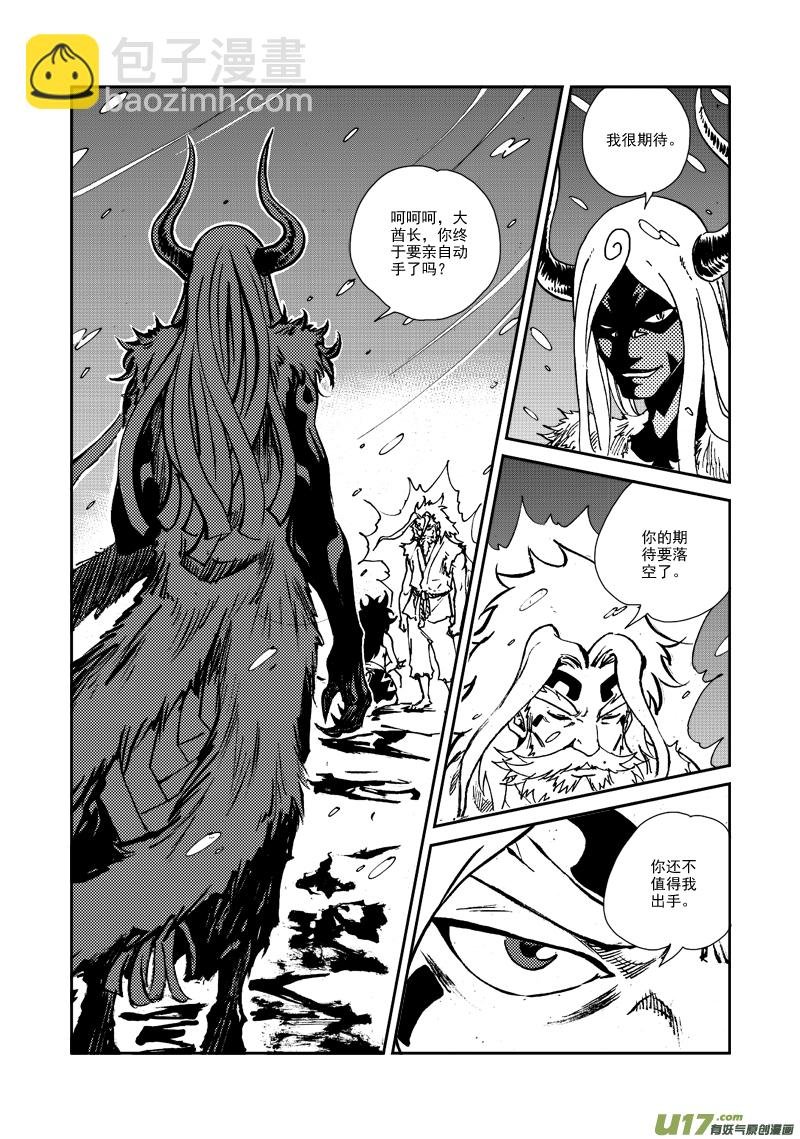 第124话 小鱼的战斗