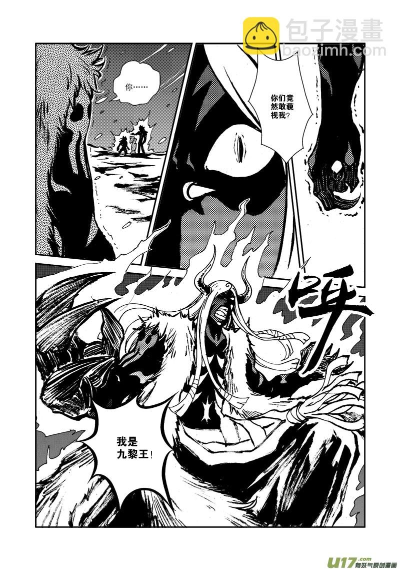 第124话 小鱼的战斗