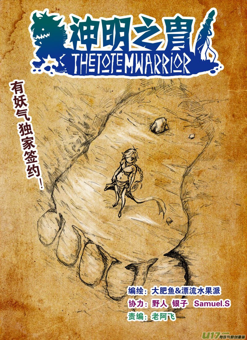 第125话 再见，孩子们！