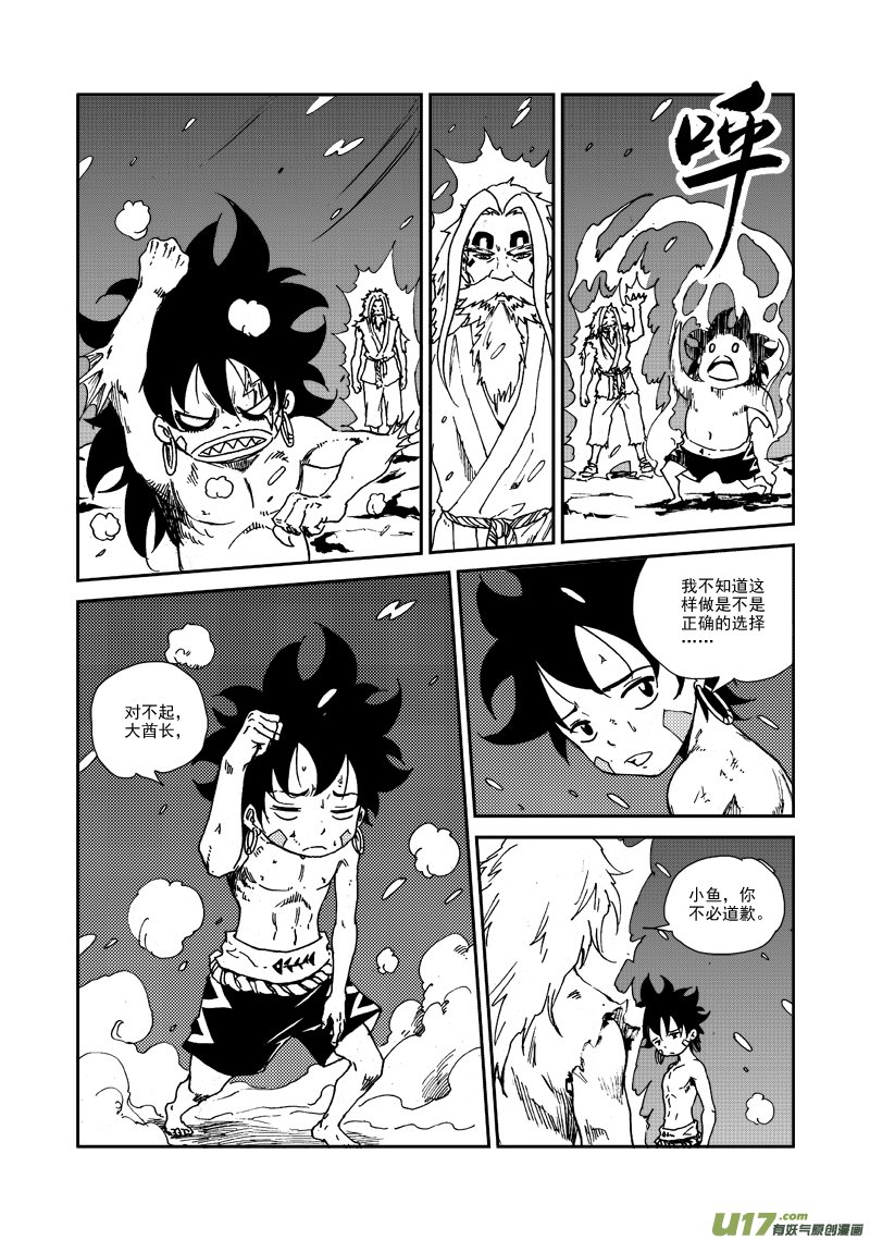 第125话 再见，孩子们！