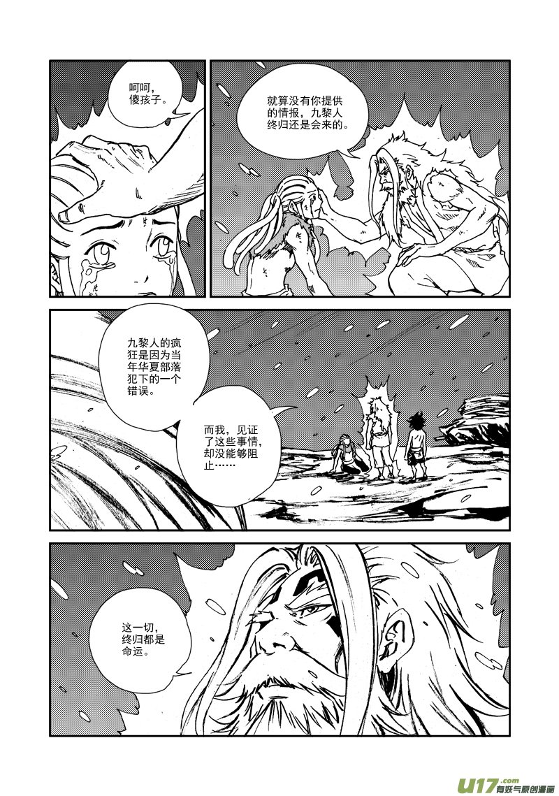 第125话 再见，孩子们！