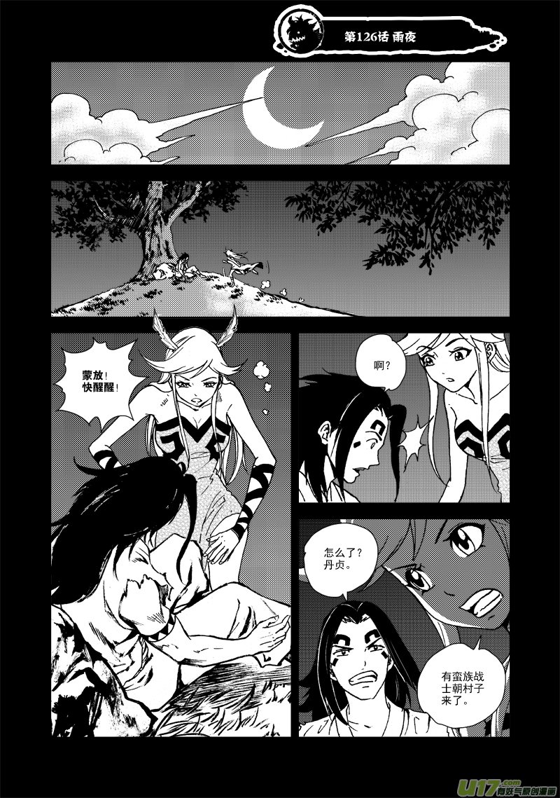 第126话 雨夜