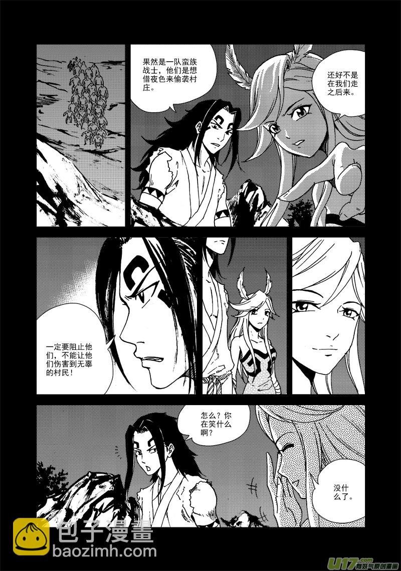 第126话 雨夜