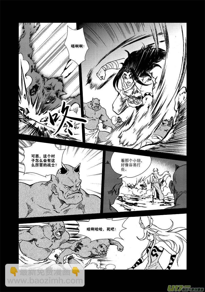 第126话 雨夜