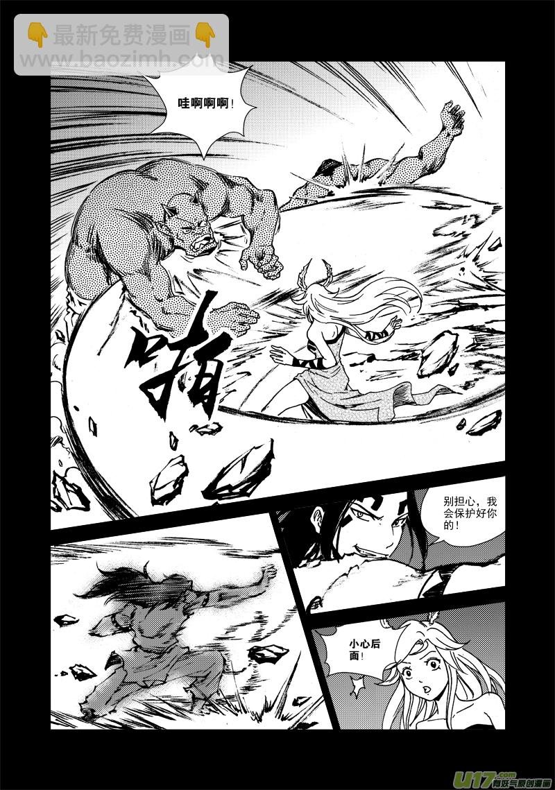 第126话 雨夜