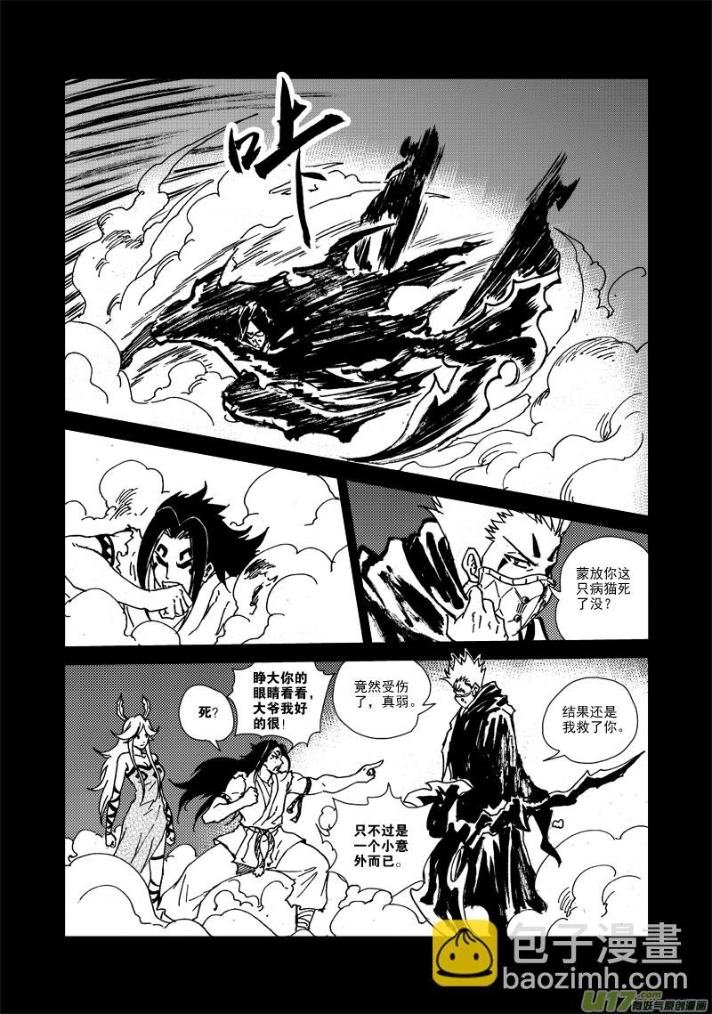 第126话 雨夜