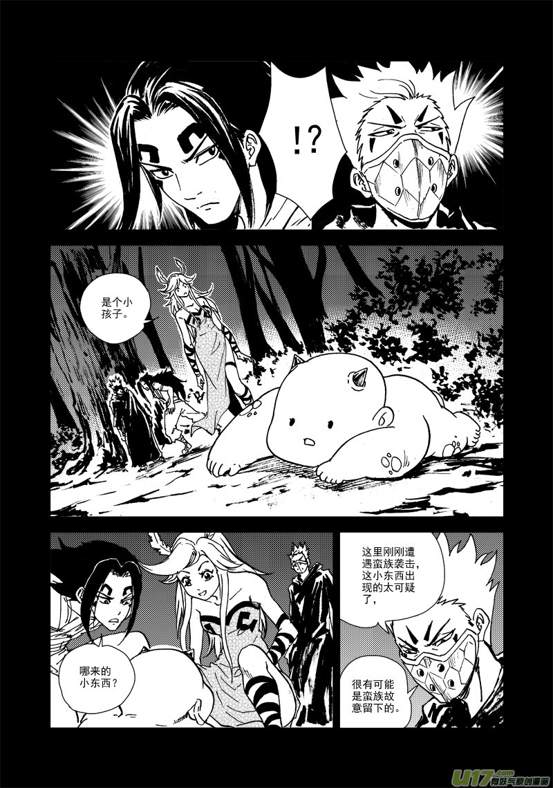 第126话 雨夜