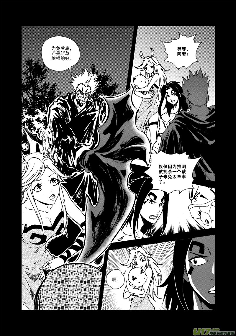 第126话 雨夜