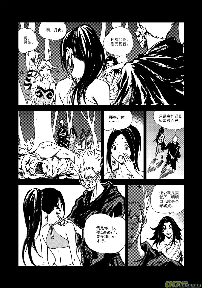 第126话 雨夜