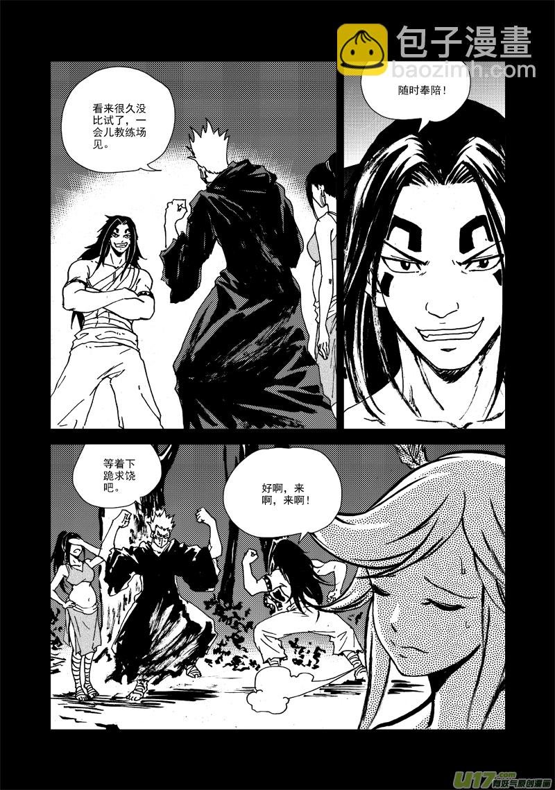 第126话 雨夜