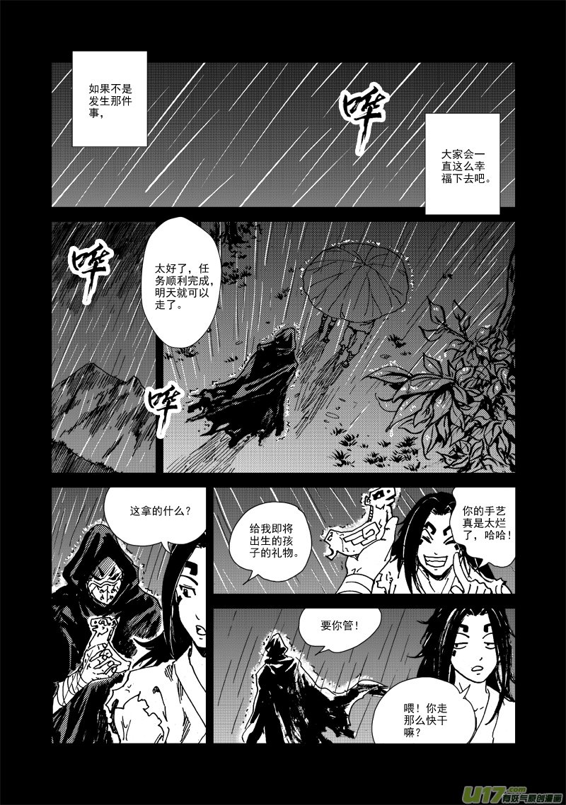 第126话 雨夜