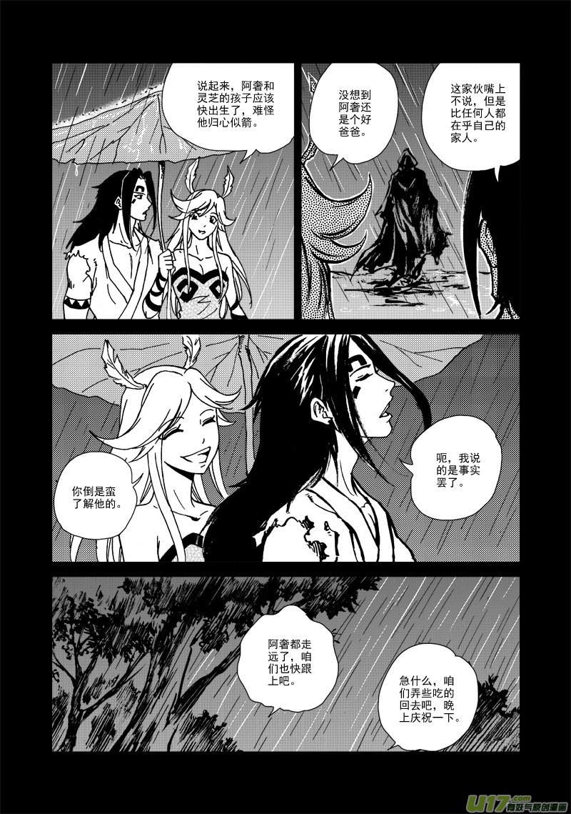 第126话 雨夜