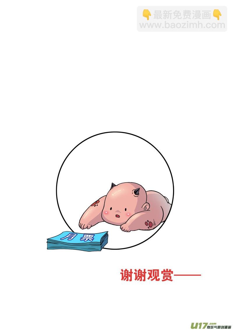 第126话 雨夜