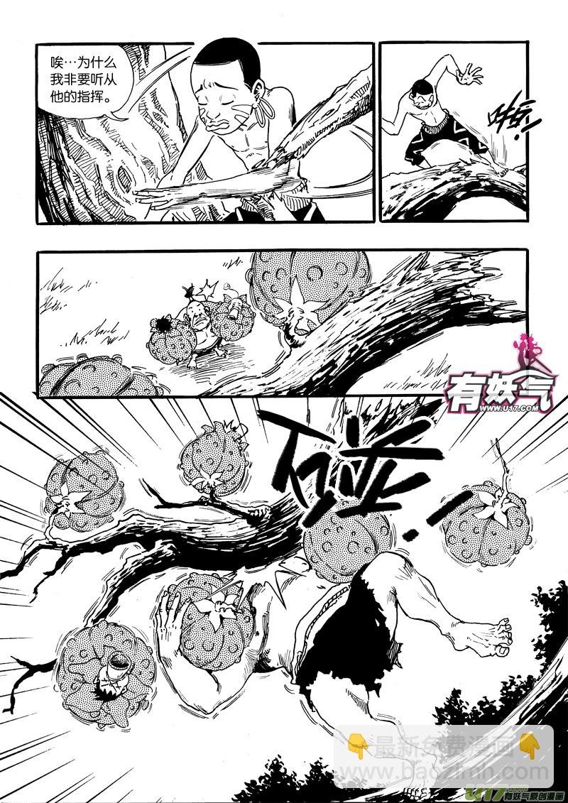 第十二话 恶俗的猪脚光环